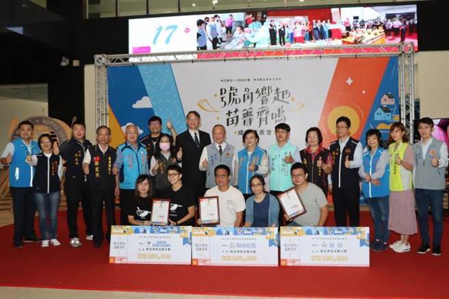 苗栗縣長徐耀昌17日頒獎表揚3個最佳青創事業提案團體。（苗栗縣政府提供／謝明俊苗栗傳真）