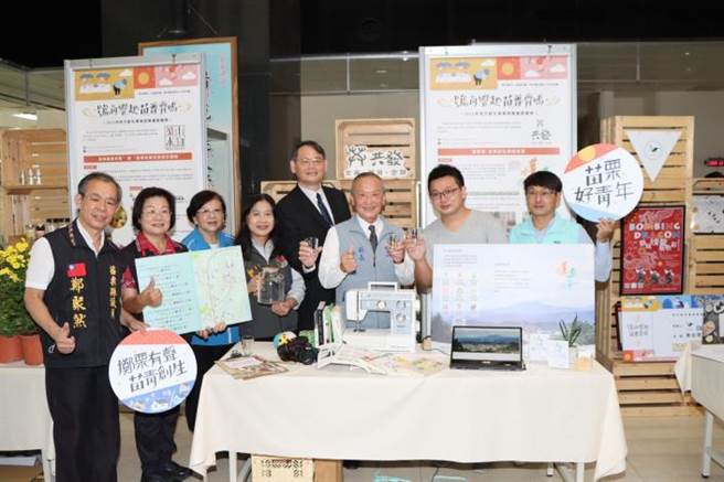 苗栗縣長徐耀昌17日頒獎表揚3個最佳青創事業提案團體。（苗栗縣政府提供／謝明俊苗栗傳真）