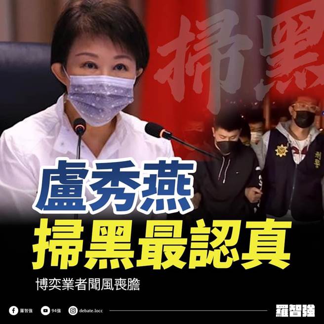 国民党台北市议员罗智强17日大讚，市长卢秀燕下令扫黑说到做到，反观行政院长苏贞昌执政软弱无力，先前南部发生重大刑案，苏震怒后将高雄、台南警察局长换掉，「但震怒过后，有任何策进作为吗？」。（摘自罗智强脸书）