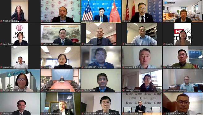 中国驻美国大使秦刚应邀出席美国中国总商会举行的线上座谈，同与会中资企业进行交流。（大陆央视）