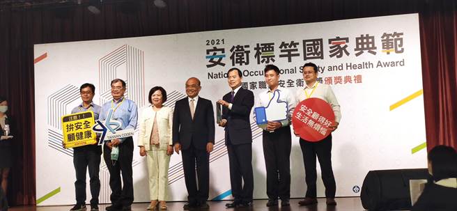 全厂45人的台湾汽电共生股份有限公司官田厂1998年建厂至今均未发生过任何职灾，今天获「国家职业安全卫生奖」肯定。（林良齐摄）