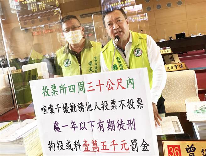 綠營市議員李天生(左)、曾朝榮質詢說，警察局在公投及中二選區立委補選都要嚴守中立。（陳世宗攝）