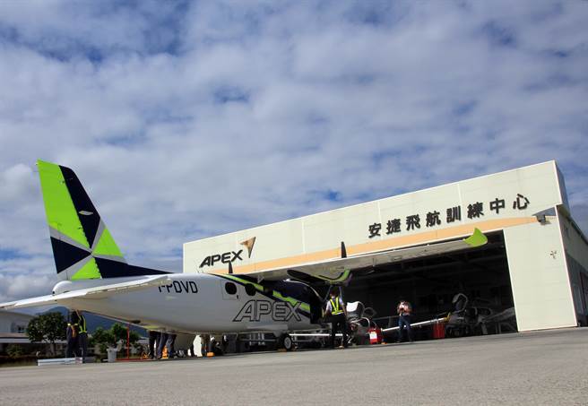 飞机抵达台东丰年机场内的安捷飞航训练中心维修棚场。（安捷提供）