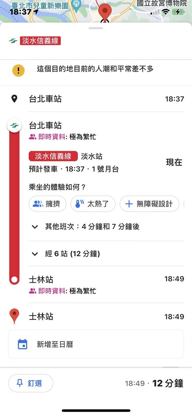 「车厢拥挤程度预测」功能率先在北捷板南线试营运，但其他路线也能查到基本资讯。（翻摄画面）
