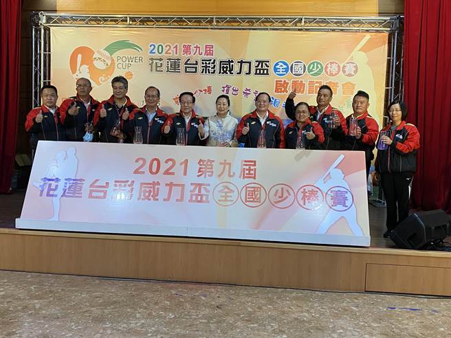 2021年第九屆花蓮台彩威力盃全國少棒賽將於12月2日開打，今舉辦開賽記者會。(洪凱音攝影)
