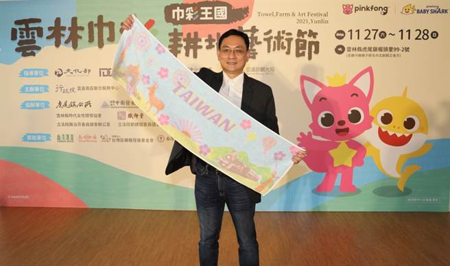 云林巾彩耕地艺术节，台湾景观毛巾整体设计包含台湾北中南特色元素。（图／主办单位提供）