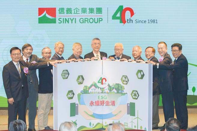 信义集团16日举行40周年暨地方创生基金会成立记者会，信义房屋创办人周俊吉（右六）、董事长薛健平（左一）及各位来宾一同出席。（杜宜谙摄）