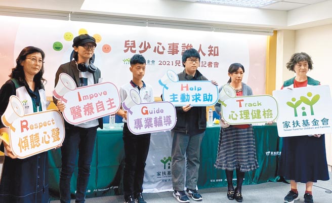 受到自杀防治法在2019年上路，新增责任通报机制后，据卫福部统计，近5年儿少自杀通报人次激增3.7倍。图为家扶基金会举办的儿童人权记者会。（中央社）全国各县市安心专线1925