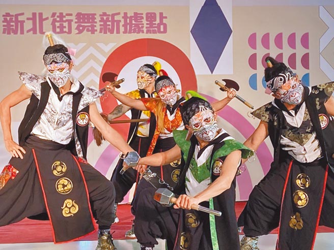 新北市文化局與體育處合作，將新莊國民運動中心1樓打造成「FUN舞空間」，昨啟用儀式，鐵四帝文化藝術團帶來融入傳統民俗陣頭的官將首街舞表演。（戴上容攝）
