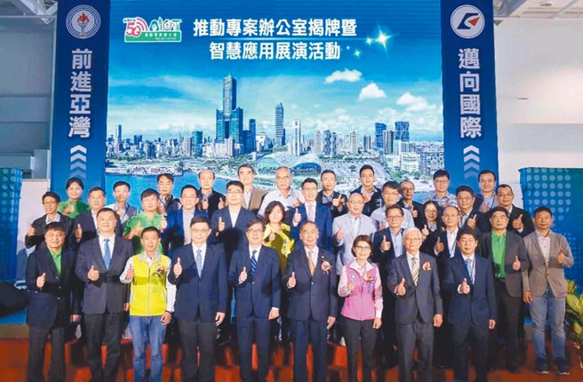 中油公司5G AIoT專案辦公室日前揭牌，高雄市長陳其邁（前排左五）盼帶動石化產業數位轉型。（高市經發局提供／柯宗緯高雄傳真）