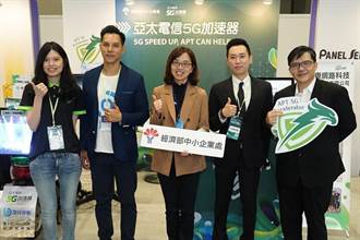 亞太電信5G加速器率團隊 首次參展Meet Taipei亞洲最大新創嘉年華