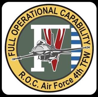 F-16V接裝典禮紀念臂章 復古設計