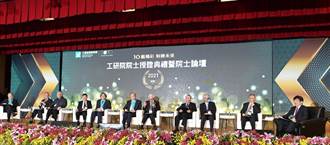 工研院士會議發警訊 淨零碳排攸關台灣產業「生存」