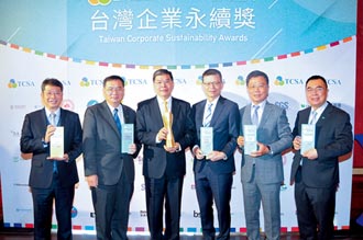 TCSA台灣企業永續獎－國泰金 抱回十大永續典範企業