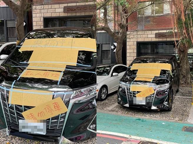 北市忠孝东路街头日前出现1辆黑车被贴满厚纸板，写上「恶霸停车」、「侵占私人车位」等内容，目击者说当时是5、6名女子合力贴上纸板，疑似报復乱停车。（翻摄自脸书「爆怨公社」）