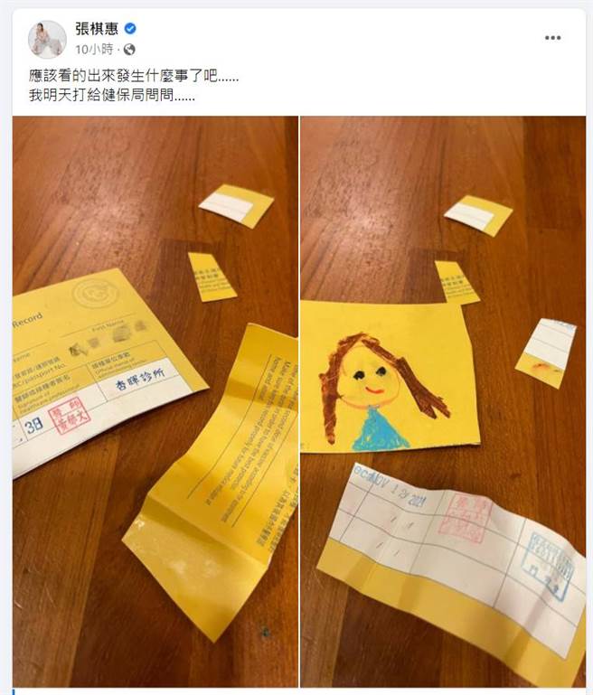 张棋惠脸书全文。（图／取材自张棋惠脸书）