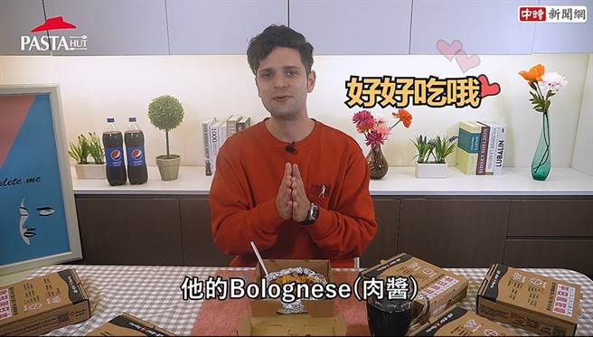 义大利人吴子龙大讚必胜客Pasta Hut纸包笔管麵十分可口。(图/截取自youtube)