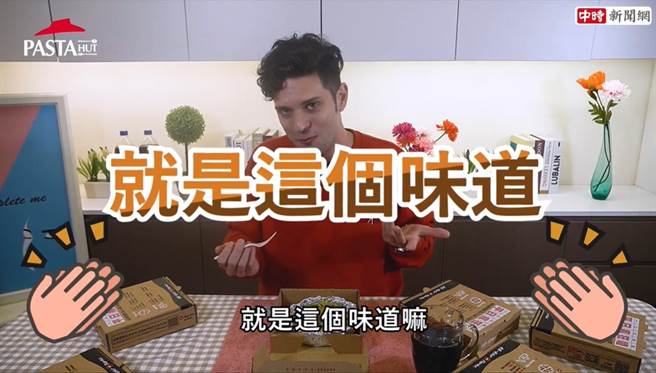 义大利人吴子龙大讚必胜客Pasta Hut纸包笔管麵十分可口。(图/截取自youtube)