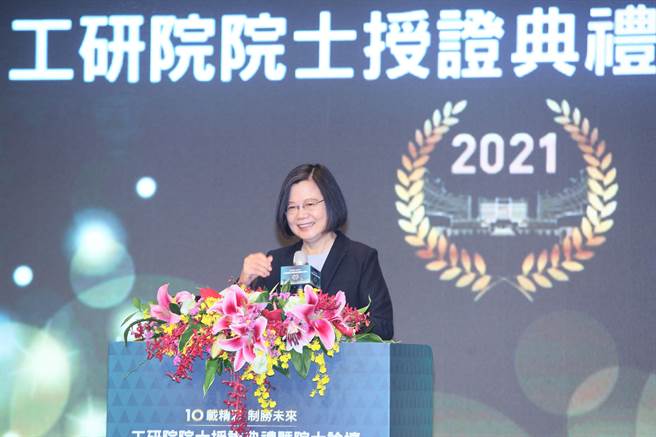 蔡英文總統（如圖）16日出席第10屆工研院院士授證典禮，為新科院士授證，肯定院士們在專業領域的傑出表現。（張鎧乙攝）