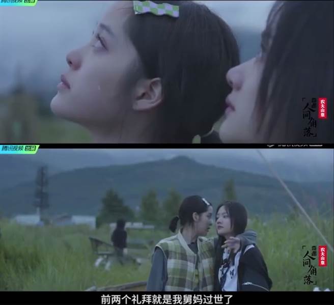 歐陽娜娜在節目中透露舅媽過世。（圖／翻攝自秒拍）