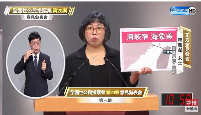 意见发表会第二轮今登场。（取自中时新闻网直播）