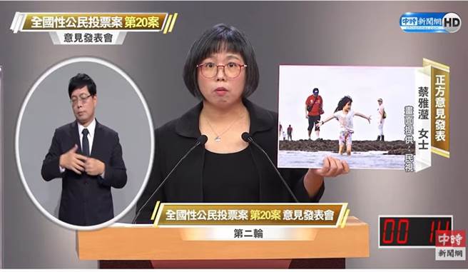 正方代表台灣蠻野心足生態協會律師蔡雅瀅。(取自中時新聞網直播)
