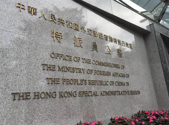 中國外交部駐港公署。取自央視