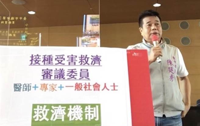 市議員陳廷秀今天為民請命質詢說，疫苗接種後發生不良事件，僅能依靠民眾自行向預防接種受害救濟基金申請救濟，相關單位應伸予援手。（陳世宗攝）