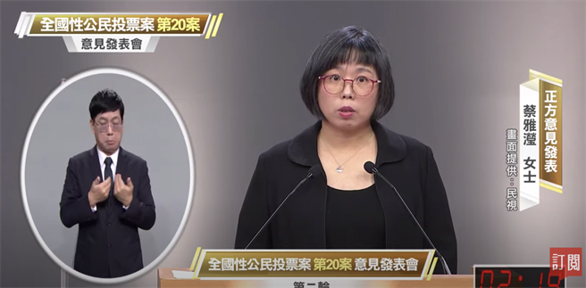 蔡雅滢表示，全球100多国已承诺2030年前将甲烷排放量减少30％，但台湾却疯狂增加天然气占比，未来天然气价格大幅上升以及供应量减少将对台湾能源造成风险。（翻摄自YouTube民视直播频道）