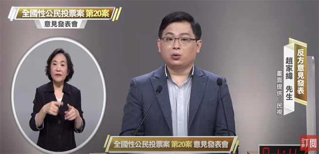 赵家纬表示，2025年若没有三接，就会出现电力供需的缺口。（翻摄自YouTube民视直播频道）