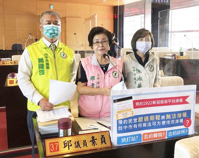 市议员邱素贞（中）等18日为民请命，要求卫生局调整预约接种策略，方便服务民眾。（陈世宗摄）