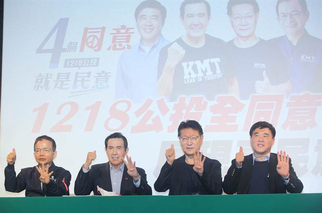 「戰鬥藍」18日召開「公投公車」上路記者會，國民黨立委賴士葆（左起）、前總統馬英九、「戰鬥藍」發起人趙少康與「戰鬥藍」執行長郝龍斌等人共同發起的50輛雙北「公投公車」廣告，呼籲民眾12月18日公投要全部同意，4人一起高呼「4個同意，就是民意」口號。（張鎧乙攝）