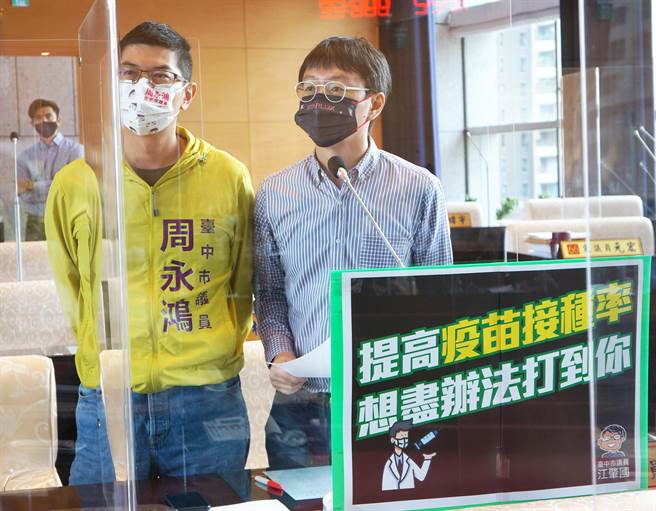 市议员江肇国(右)、周永鸿质询时，建议市府应结合市府进行中的购物节，让施打疫苗民眾能抽现金、抽豪宅，提高民眾的施打意愿。（陈世宗摄）