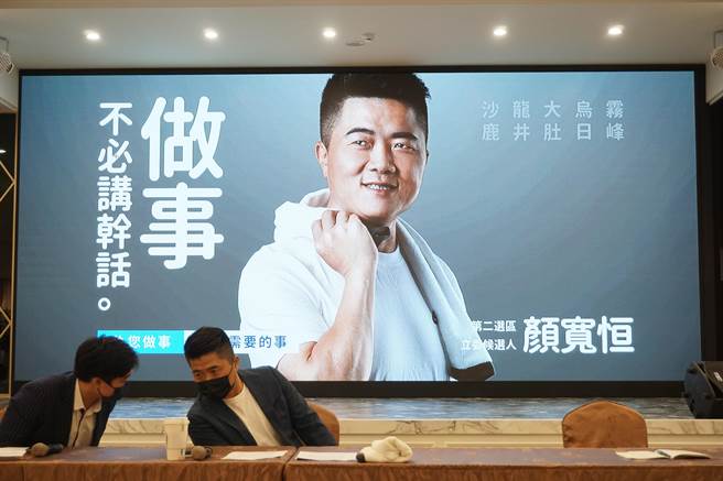 「做事，不必講幹話！」公布競選主視覺及口號。（王文吉攝）