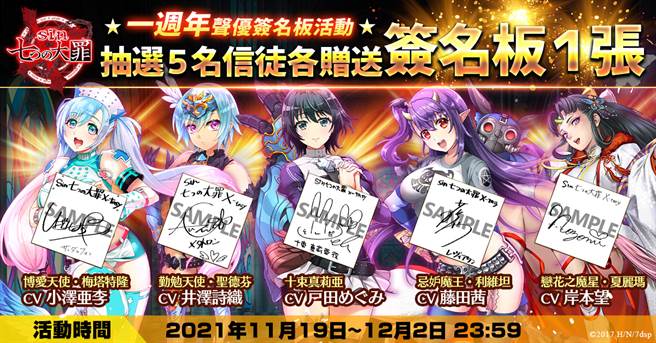 1周年快乐！ 限量签名板大放送