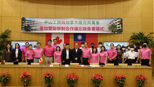 中山工商18日與加拿大薩克齊萬省薩斯卡通市教育局簽署「台加雙聯學制」合作備忘錄。（校方提供）