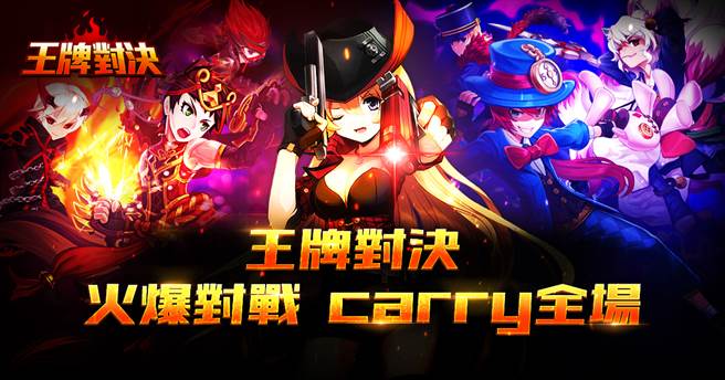 动作对战线上游戏《王牌对决》首次更新今日上线