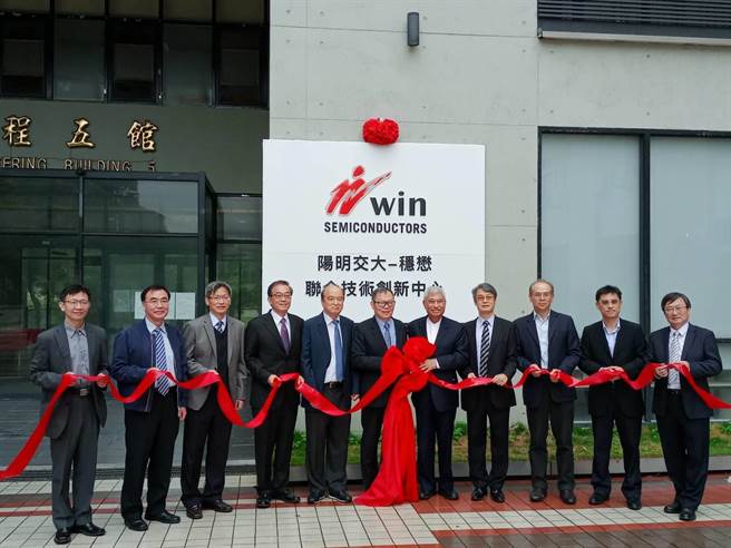 國立陽明交通大學與穩懋半導體合作成立聯合技術創新中心，18日舉行揭牌典禮。（邱立雅攝）