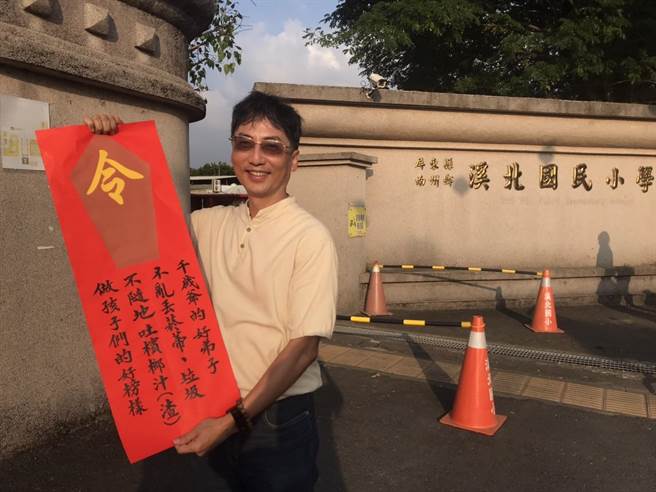 南州迎王如火如荼進行中，18日起連續3天出巡遶境，當中溪北國小搭上迎王順風車自製「令牌」，貼在校門明顯處趁機機會教育。（謝佳潾攝）