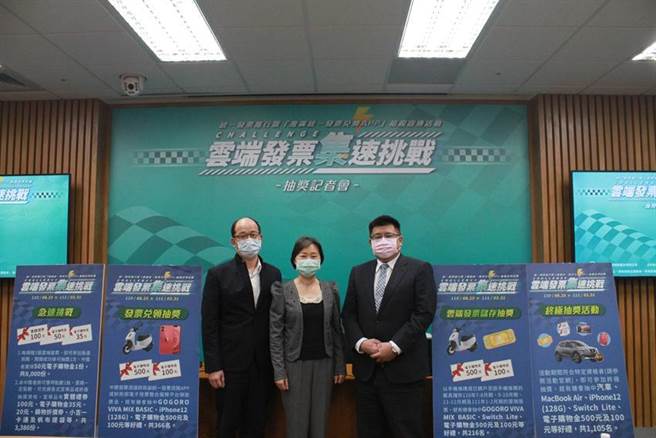 （「云端发票『集』速挑战」活动，左起依序为财金公司营运部经理黄文杰、财政部中区国税局长吴莲英、法典律师事务所律师曾伯轩。图／财政部提供）