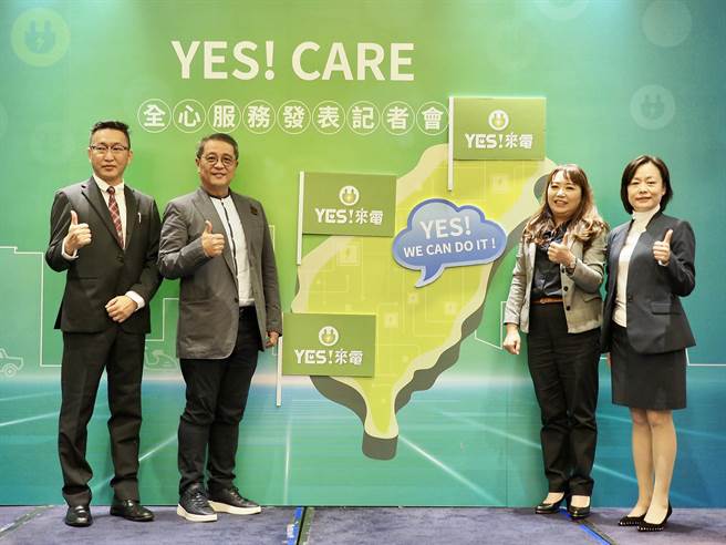 裕电能源总经理高秀枝(右一)正式宣布与在地合作伙伴启动《YES!CARE》全心服务计划。（裕电提供）