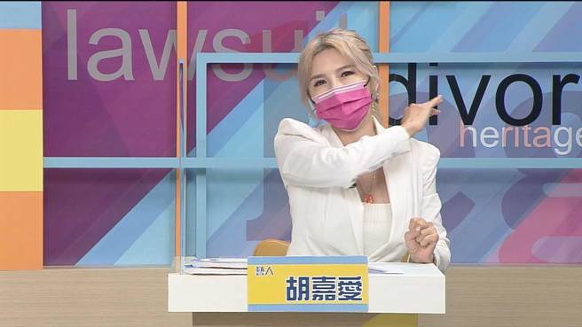 胡嘉愛描述抓到男友劈腿賞對方一巴掌斷然分手。（和展影視提供）