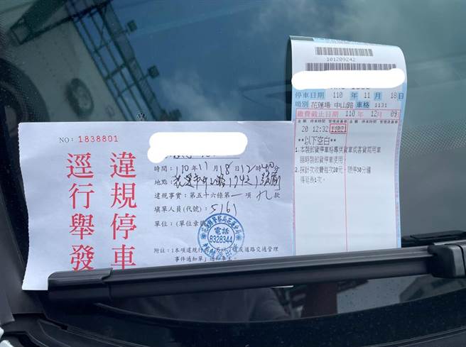 有民眾將車子停在路邊車格，卻同時收到罰單和收費單據，讓他氣炸了。（圖／翻攝自《爆料公社》）