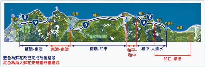「苏花安」初步规画路线示意图。（苏花改工程处提供／胡健森宜兰传真）