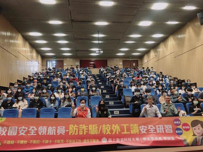 台中太平警分局犯罪預防宣導團日前應邀前往國立勤益科技大學舉辦「校園安全領航員」活動，向學子們宣導假投資陷阱及校外工讀應注意事項。（太平警分局提供／馮惠宜台中傳真）
