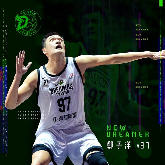 台新夢想家宣布鄭子洋加盟。(夢想家提供)