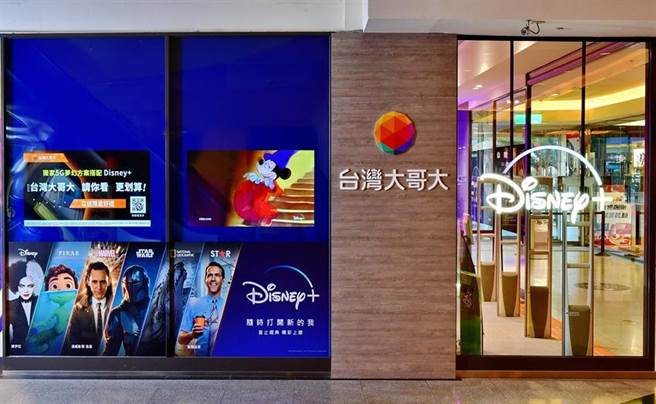 （台湾首间Disney+主题门市已在台北市信义威秀直营门市开幕  ，11月20日将在华山文创园区举办Disney+嘉年华。图/台湾大哥大提供）