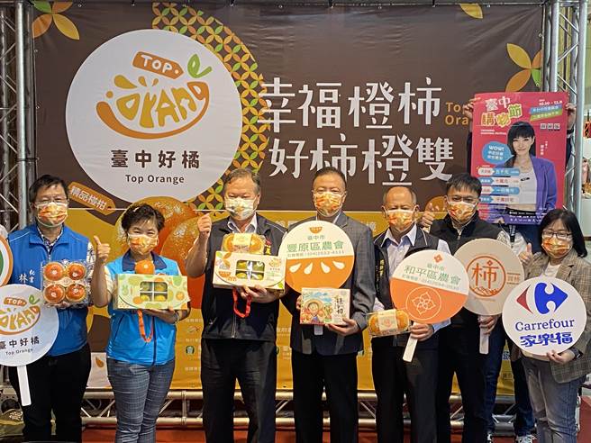 農業局為行銷推廣台中市優質柑橘及甜柿，輔導豐原區農會及和平區農會19日舉辦柑橘及甜柿上市記者會。（盧金足攝）