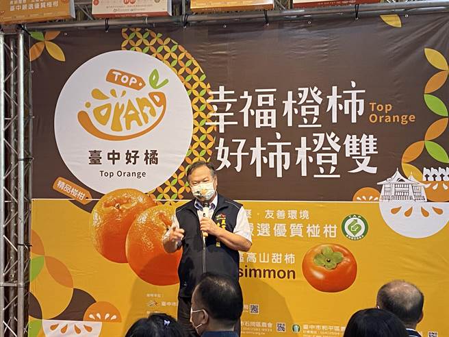 農業局長蔡精強表示，今年持續輔導豐原區農會整合台中市柑橘產業，提高產品價值。（盧金足攝）