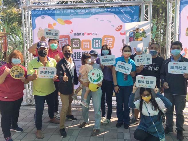 行政院農業委員會水土保持局台南分局傅桂霖分局長，率領農村社區一起  「優遊農村Fun心玩」。(高雄市農業局提供/林雅惠高雄傳真)